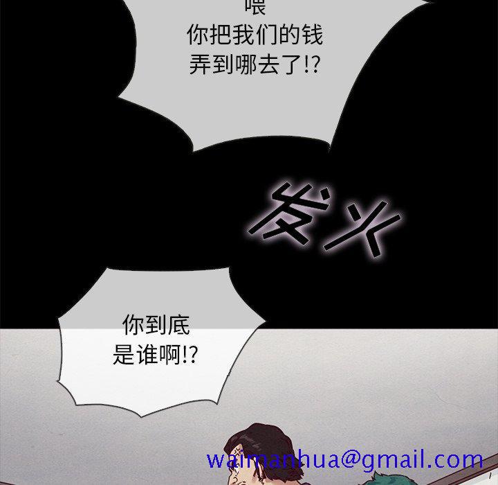 坏血[抖漫]韩漫全集-坏血-第 35 话无删减无遮挡章节图片 