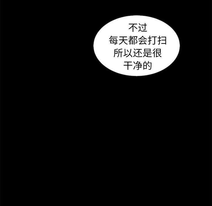 坏血[抖漫]韩漫全集-坏血-第 35 话无删减无遮挡章节图片 