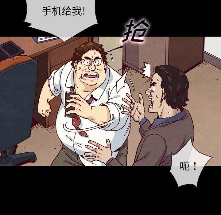 坏血[抖漫]韩漫全集-坏血-第 35 话无删减无遮挡章节图片 