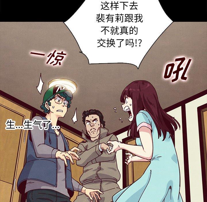 坏血[抖漫]韩漫全集-坏血-第 35 话无删减无遮挡章节图片 