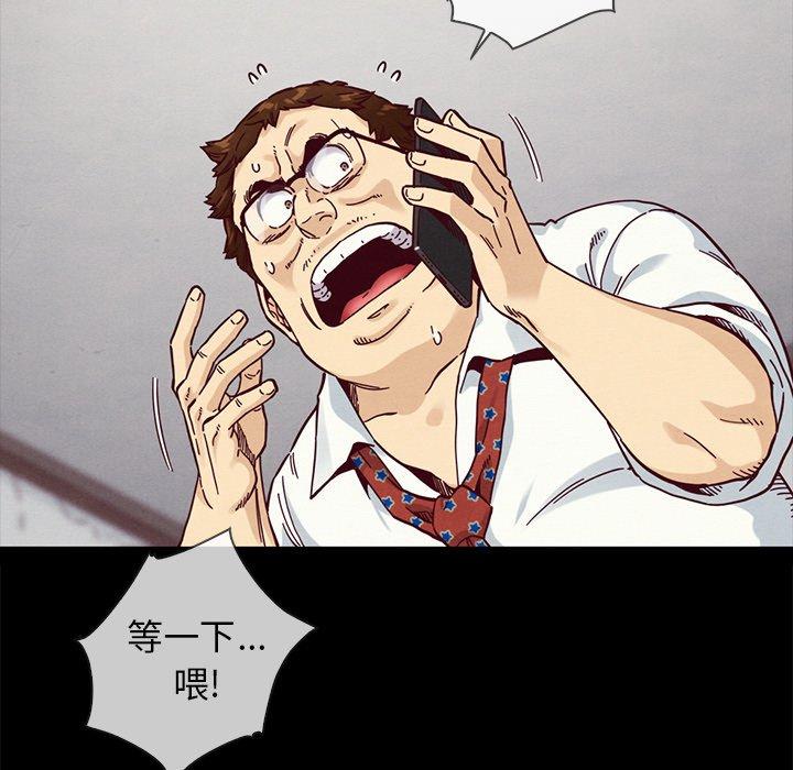 坏血[抖漫]韩漫全集-坏血-第 35 话无删减无遮挡章节图片 