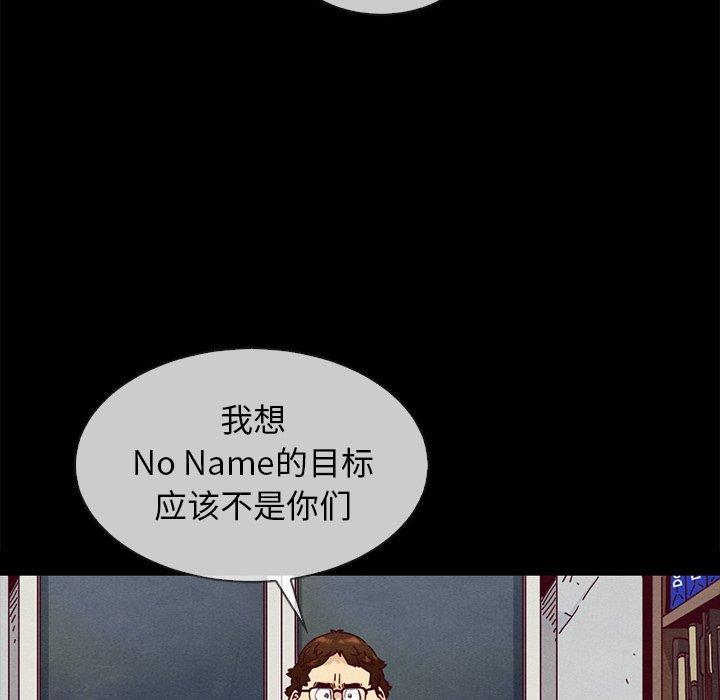 坏血[抖漫]韩漫全集-坏血-第 35 话无删减无遮挡章节图片 