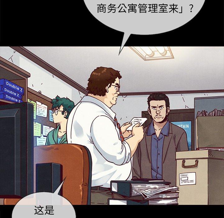坏血[抖漫]韩漫全集-坏血-第 35 话无删减无遮挡章节图片 