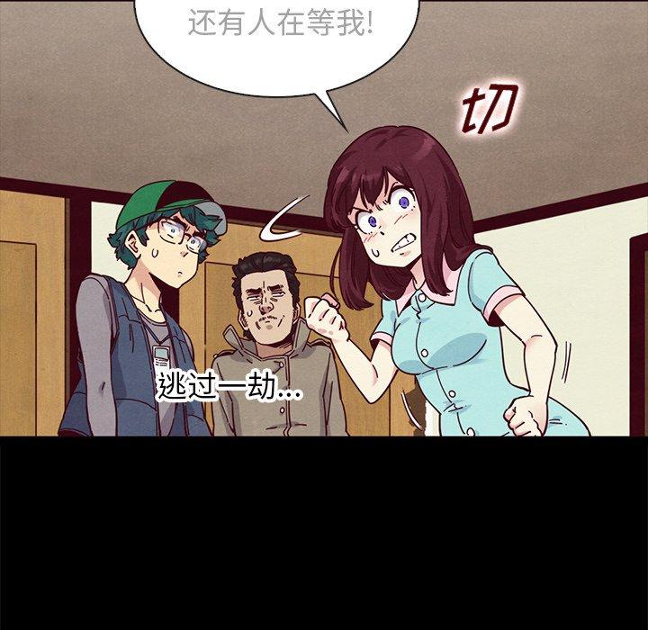 坏血[抖漫]韩漫全集-坏血-第 35 话无删减无遮挡章节图片 