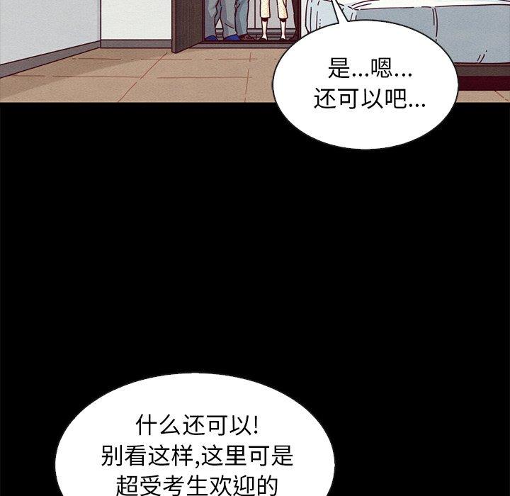 坏血[抖漫]韩漫全集-坏血-第 35 话无删减无遮挡章节图片 