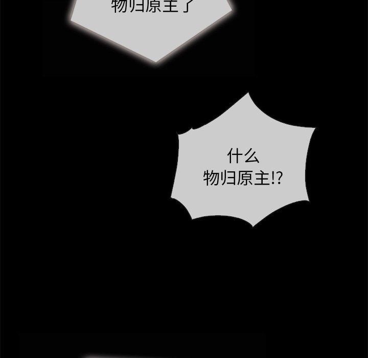 坏血[抖漫]韩漫全集-坏血-第 35 话无删减无遮挡章节图片 