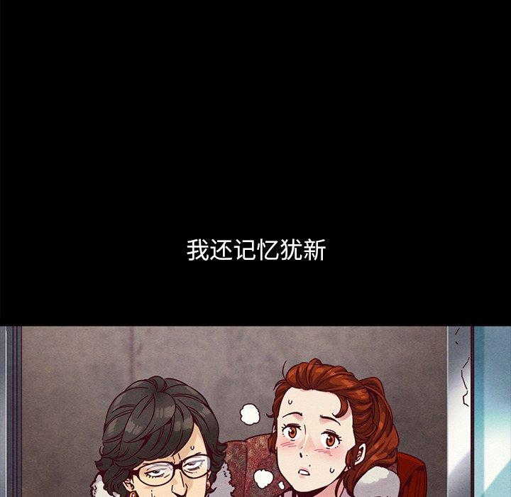 坏血[抖漫]韩漫全集-坏血-第 36 话无删减无遮挡章节图片 