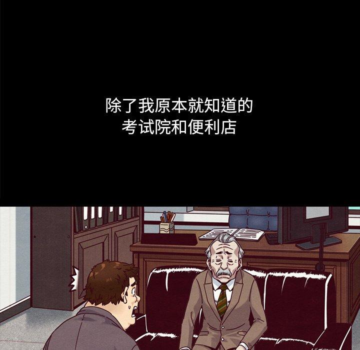坏血[抖漫]韩漫全集-坏血-第 36 话无删减无遮挡章节图片 