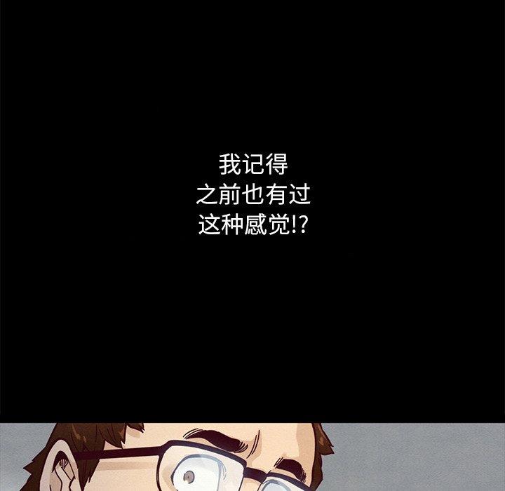 坏血[抖漫]韩漫全集-坏血-第 36 话无删减无遮挡章节图片 