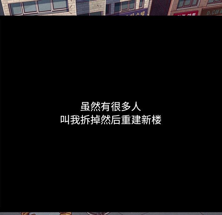 坏血[抖漫]韩漫全集-坏血-第 36 话无删减无遮挡章节图片 