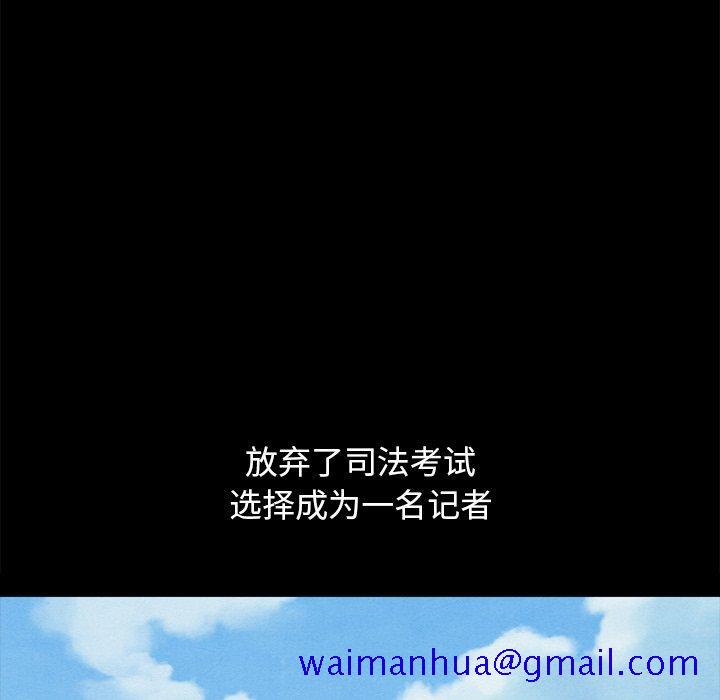 坏血[抖漫]韩漫全集-坏血-第 36 话无删减无遮挡章节图片 