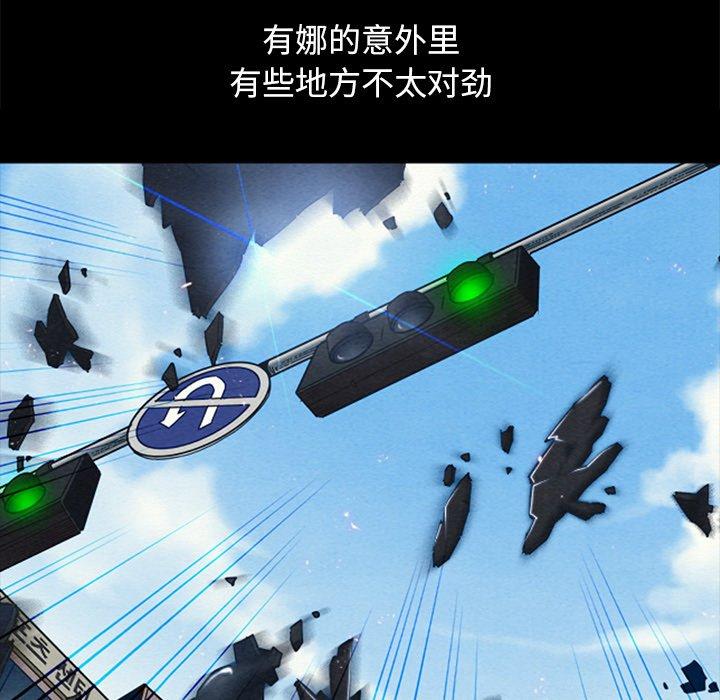 坏血[抖漫]韩漫全集-坏血-第 36 话无删减无遮挡章节图片 