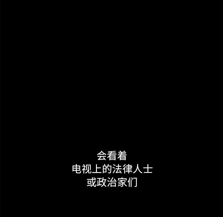 坏血[抖漫]韩漫全集-坏血-第 36 话无删减无遮挡章节图片 