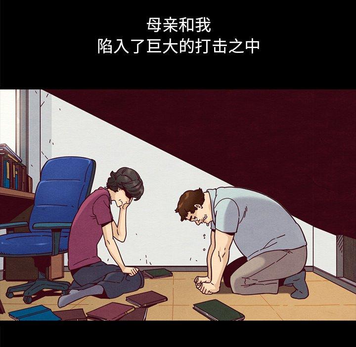 坏血[抖漫]韩漫全集-坏血-第 36 话无删减无遮挡章节图片 