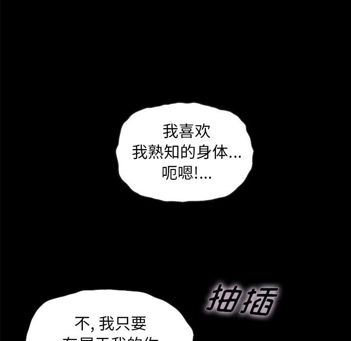 坏血[抖漫]韩漫全集-坏血-第 36 话无删减无遮挡章节图片 