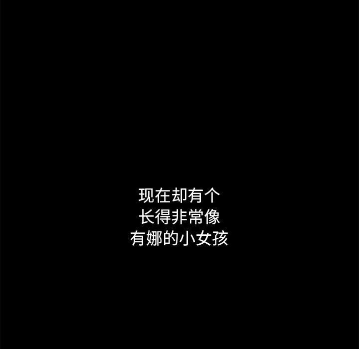 坏血[抖漫]韩漫全集-坏血-第 36 话无删减无遮挡章节图片 