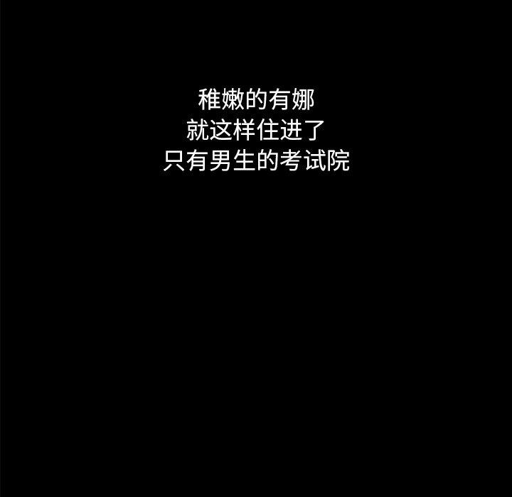 坏血[抖漫]韩漫全集-坏血-第 36 话无删减无遮挡章节图片 
