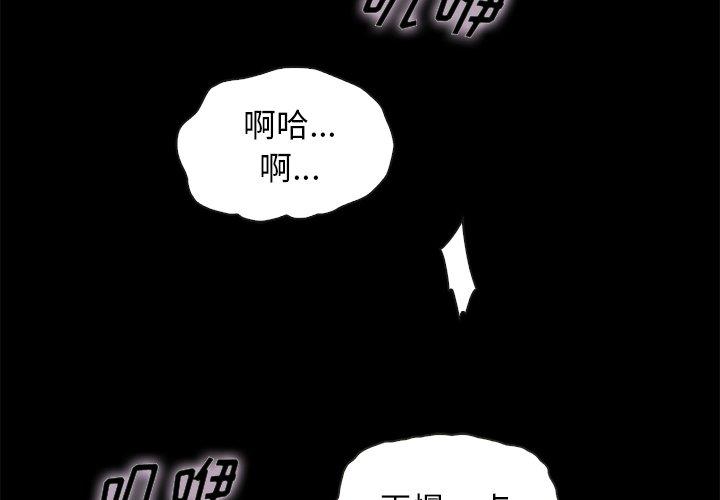 坏血[抖漫]韩漫全集-坏血-第 36 话无删减无遮挡章节图片 