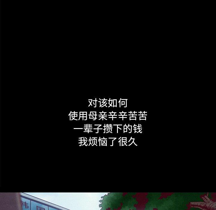 坏血[抖漫]韩漫全集-坏血-第 36 话无删减无遮挡章节图片 