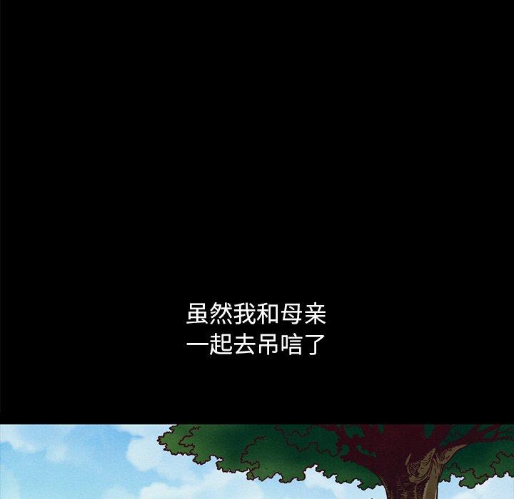 坏血[抖漫]韩漫全集-坏血-第 36 话无删减无遮挡章节图片 