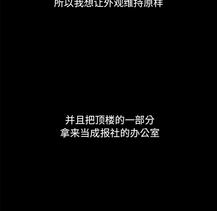 坏血[抖漫]韩漫全集-坏血-第 36 话无删减无遮挡章节图片 