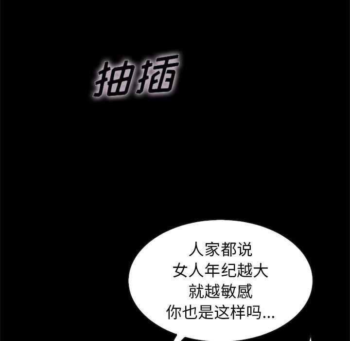 坏血[抖漫]韩漫全集-坏血-第 36 话无删减无遮挡章节图片 