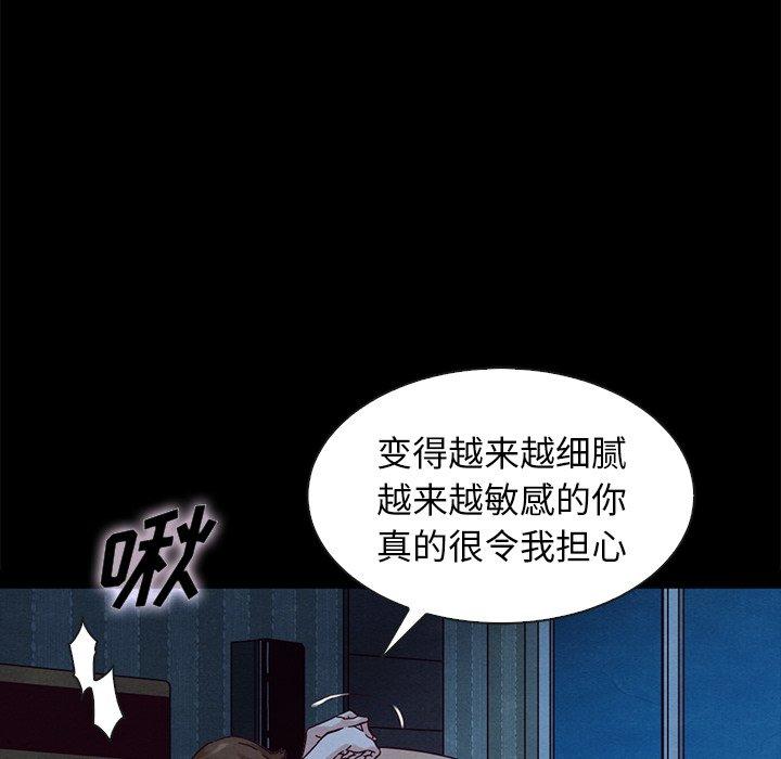 坏血[抖漫]韩漫全集-坏血-第 36 话无删减无遮挡章节图片 