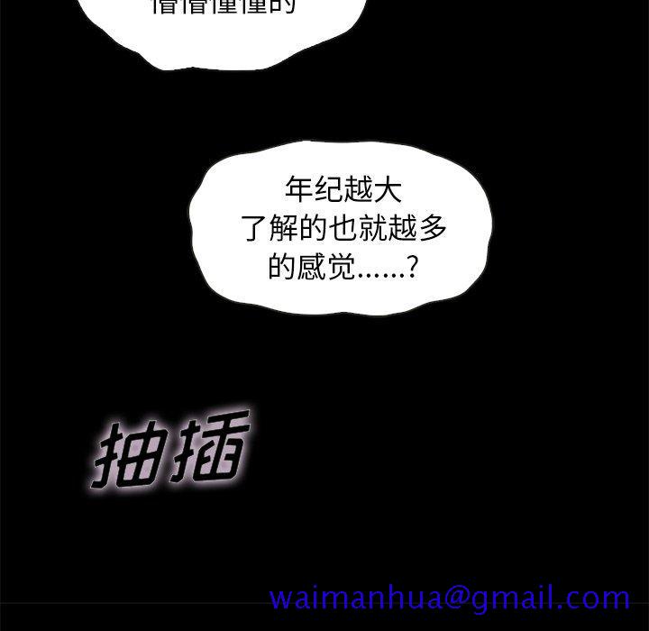 坏血[抖漫]韩漫全集-坏血-第 36 话无删减无遮挡章节图片 