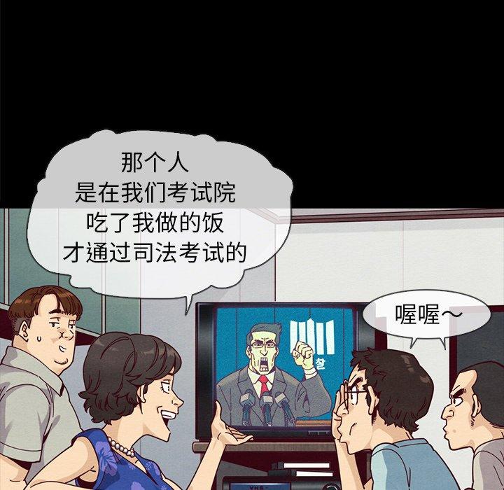 坏血[抖漫]韩漫全集-坏血-第 36 话无删减无遮挡章节图片 