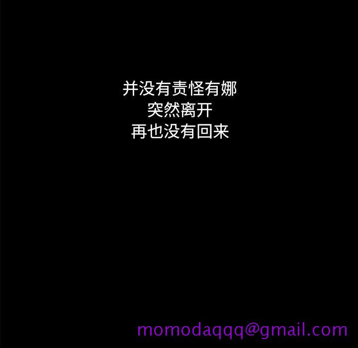 坏血[抖漫]韩漫全集-坏血-第 36 话无删减无遮挡章节图片 