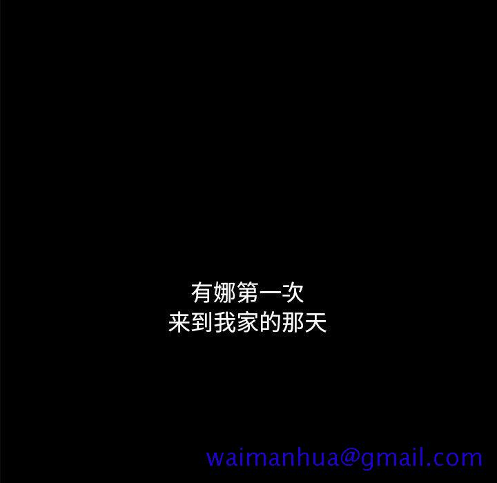 坏血[抖漫]韩漫全集-坏血-第 36 话无删减无遮挡章节图片 
