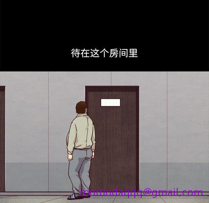 坏血[抖漫]韩漫全集-坏血-第 36 话无删减无遮挡章节图片 