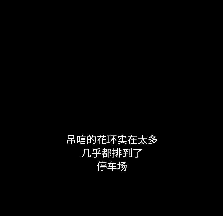坏血[抖漫]韩漫全集-坏血-第 36 话无删减无遮挡章节图片 