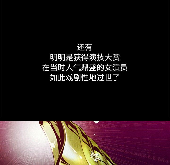 坏血[抖漫]韩漫全集-坏血-第 36 话无删减无遮挡章节图片 