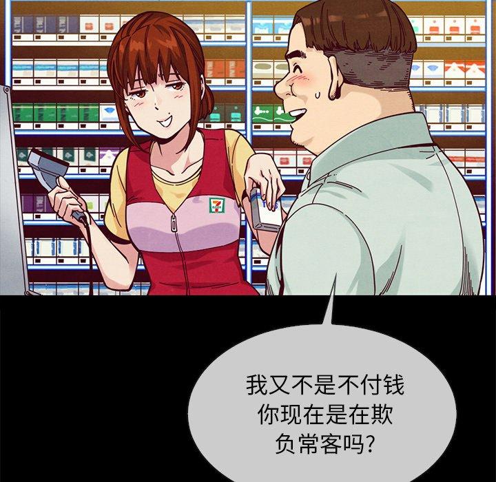 坏血[抖漫]韩漫全集-坏血-第 36 话无删减无遮挡章节图片 