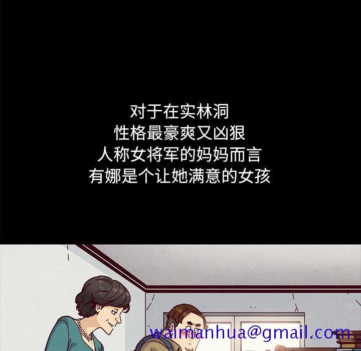坏血[抖漫]韩漫全集-坏血-第 36 话无删减无遮挡章节图片 