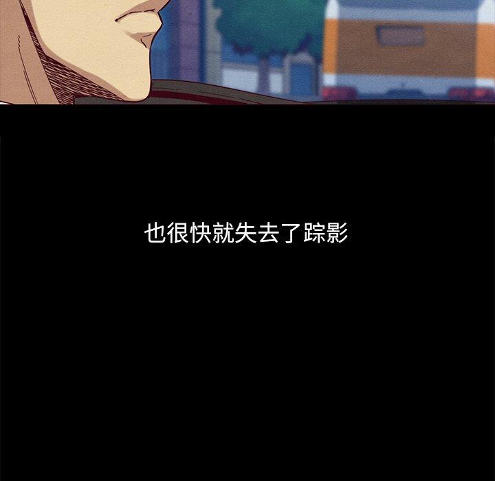 坏血[抖漫]韩漫全集-坏血-第 36 话无删减无遮挡章节图片 