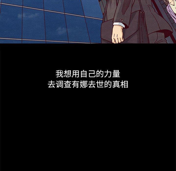 坏血[抖漫]韩漫全集-坏血-第 36 话无删减无遮挡章节图片 