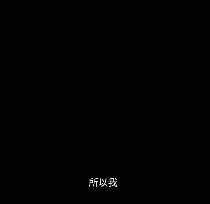 坏血[抖漫]韩漫全集-坏血-第 36 话无删减无遮挡章节图片 