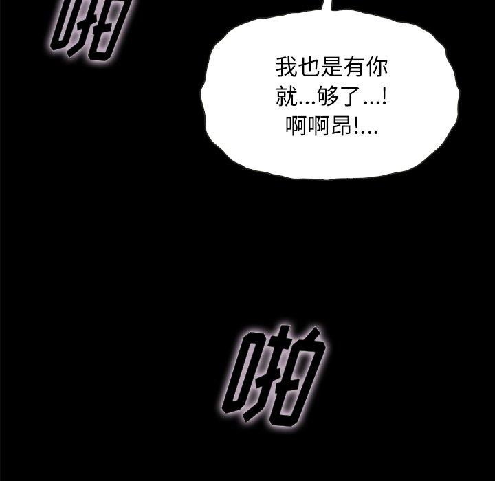 坏血[抖漫]韩漫全集-坏血-第 36 话无删减无遮挡章节图片 