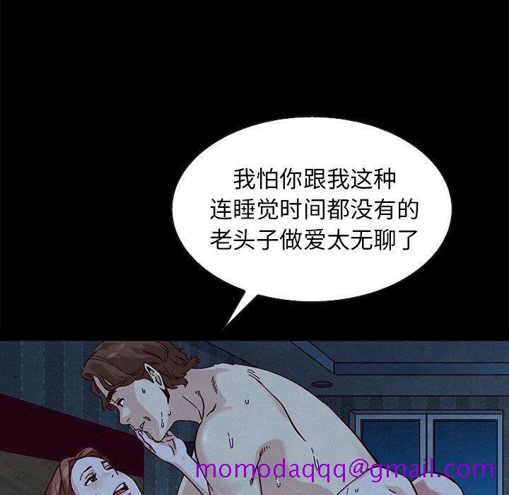 坏血[抖漫]韩漫全集-坏血-第 36 话无删减无遮挡章节图片 