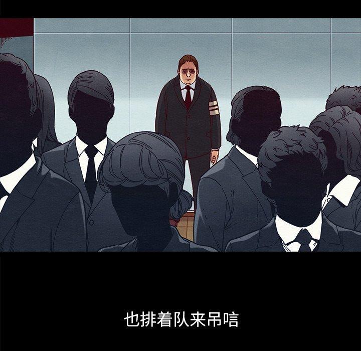 坏血[抖漫]韩漫全集-坏血-第 36 话无删减无遮挡章节图片 