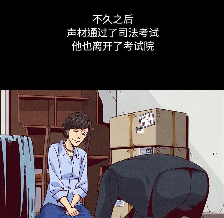 坏血[抖漫]韩漫全集-坏血-第 36 话无删减无遮挡章节图片 