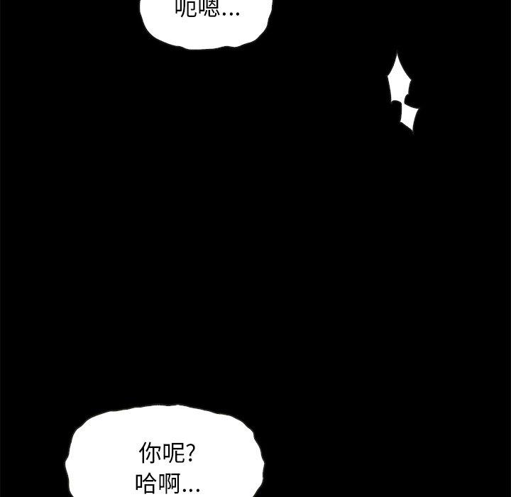 坏血[抖漫]韩漫全集-坏血-第 36 话无删减无遮挡章节图片 