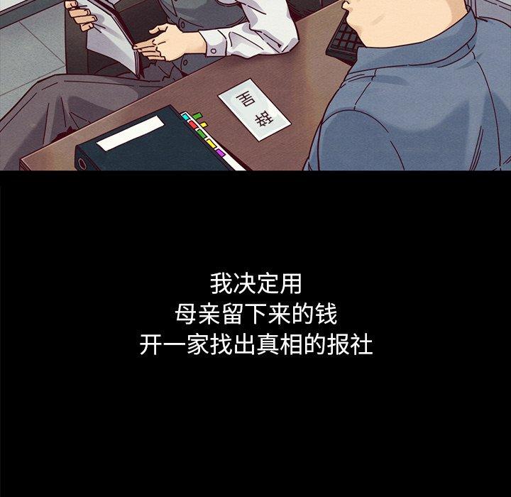 坏血[抖漫]韩漫全集-坏血-第 36 话无删减无遮挡章节图片 