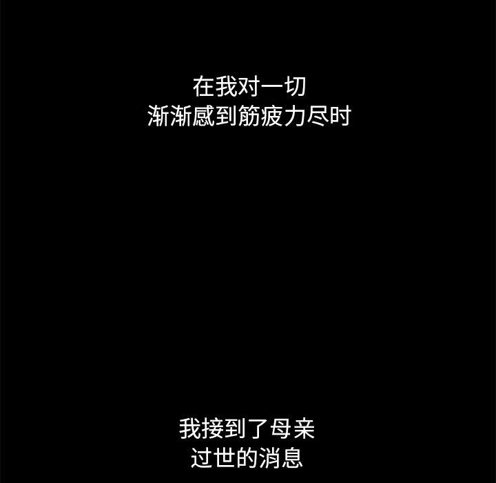 坏血[抖漫]韩漫全集-坏血-第 36 话无删减无遮挡章节图片 