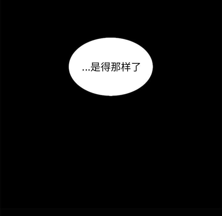 坏血[抖漫]韩漫全集-坏血-第 36 话无删减无遮挡章节图片 