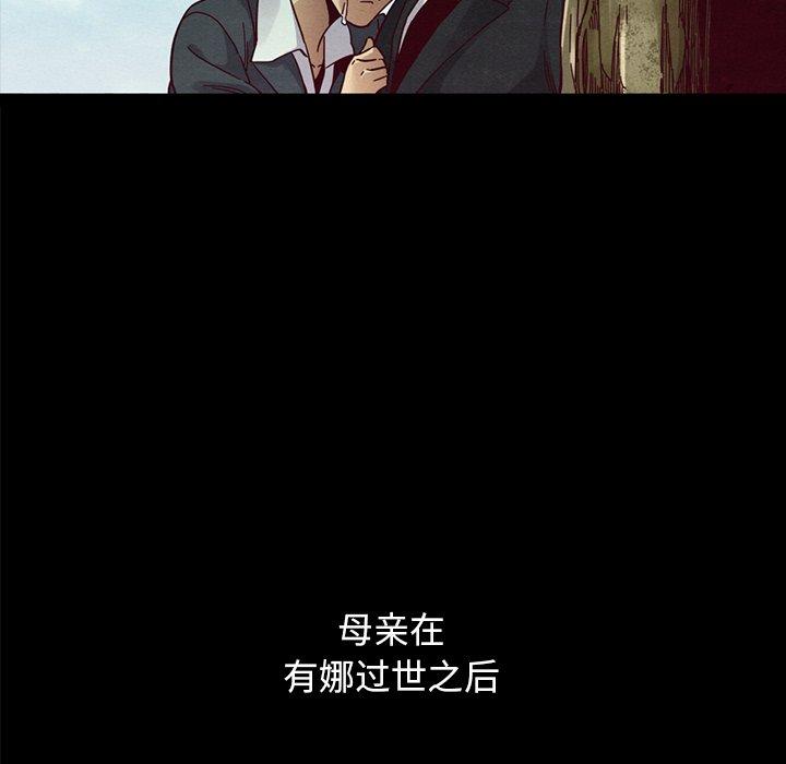 坏血[抖漫]韩漫全集-坏血-第 36 话无删减无遮挡章节图片 
