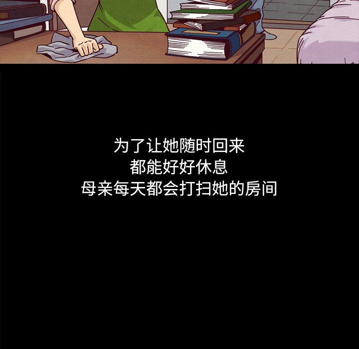 坏血[抖漫]韩漫全集-坏血-第 36 话无删减无遮挡章节图片 