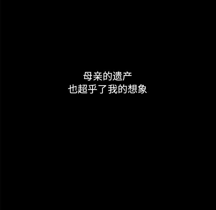 坏血[抖漫]韩漫全集-坏血-第 36 话无删减无遮挡章节图片 